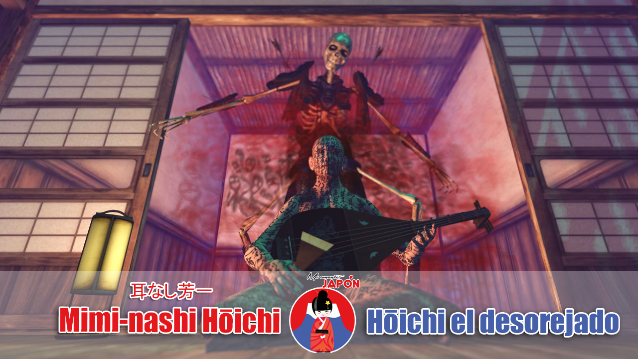 hoichi